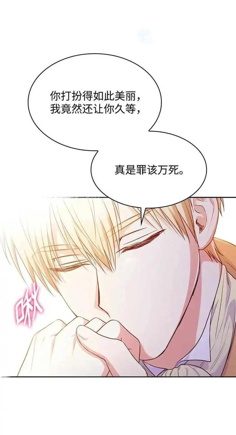 虽然是恶女却成为了妈妈漫画漫画,34 争执78图