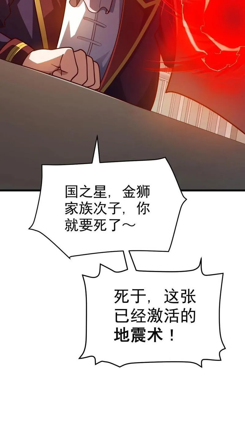 反派领主：玩家和主角都想刀我漫画,第27话 艾伦斯14图