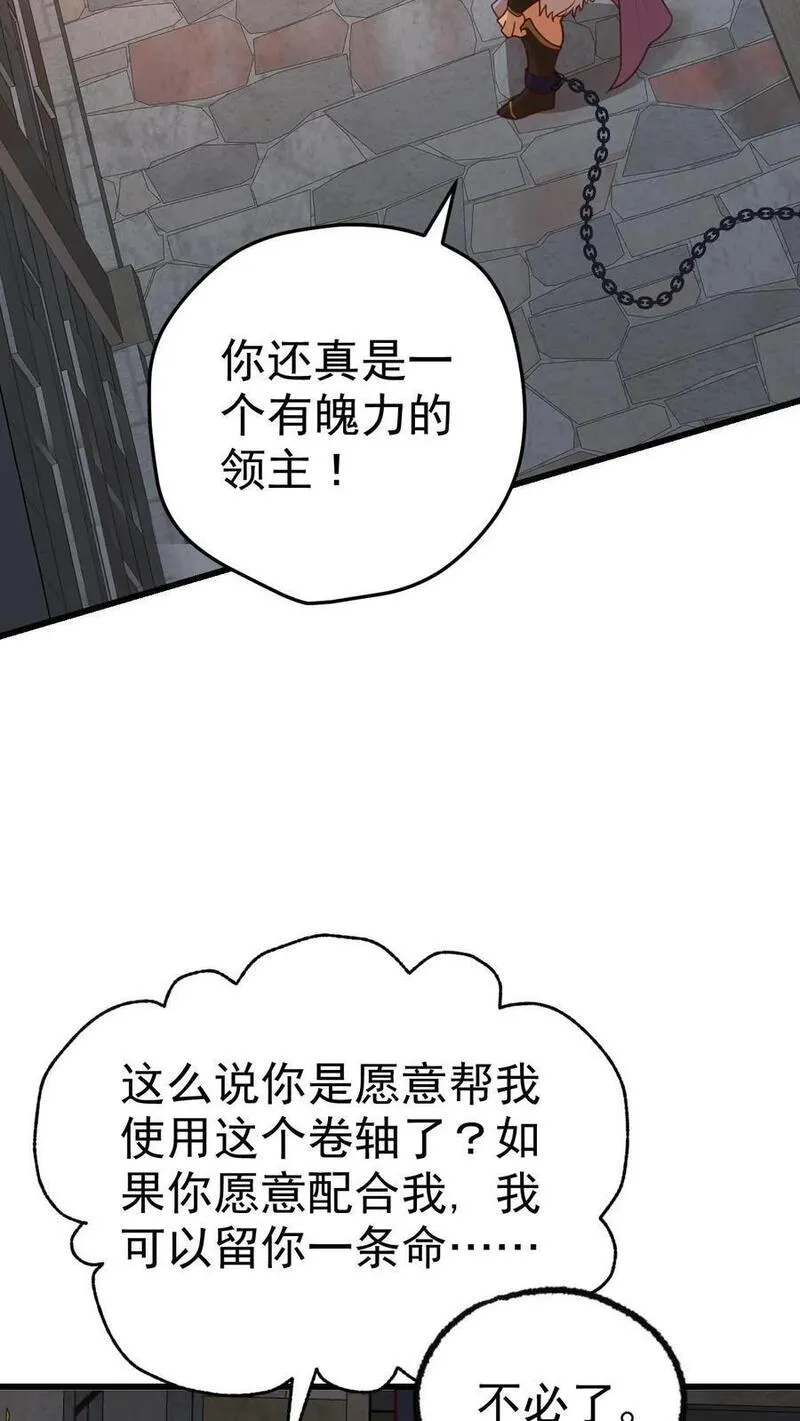 反派领主：玩家和主角都想刀我漫画,第27话 艾伦斯6图