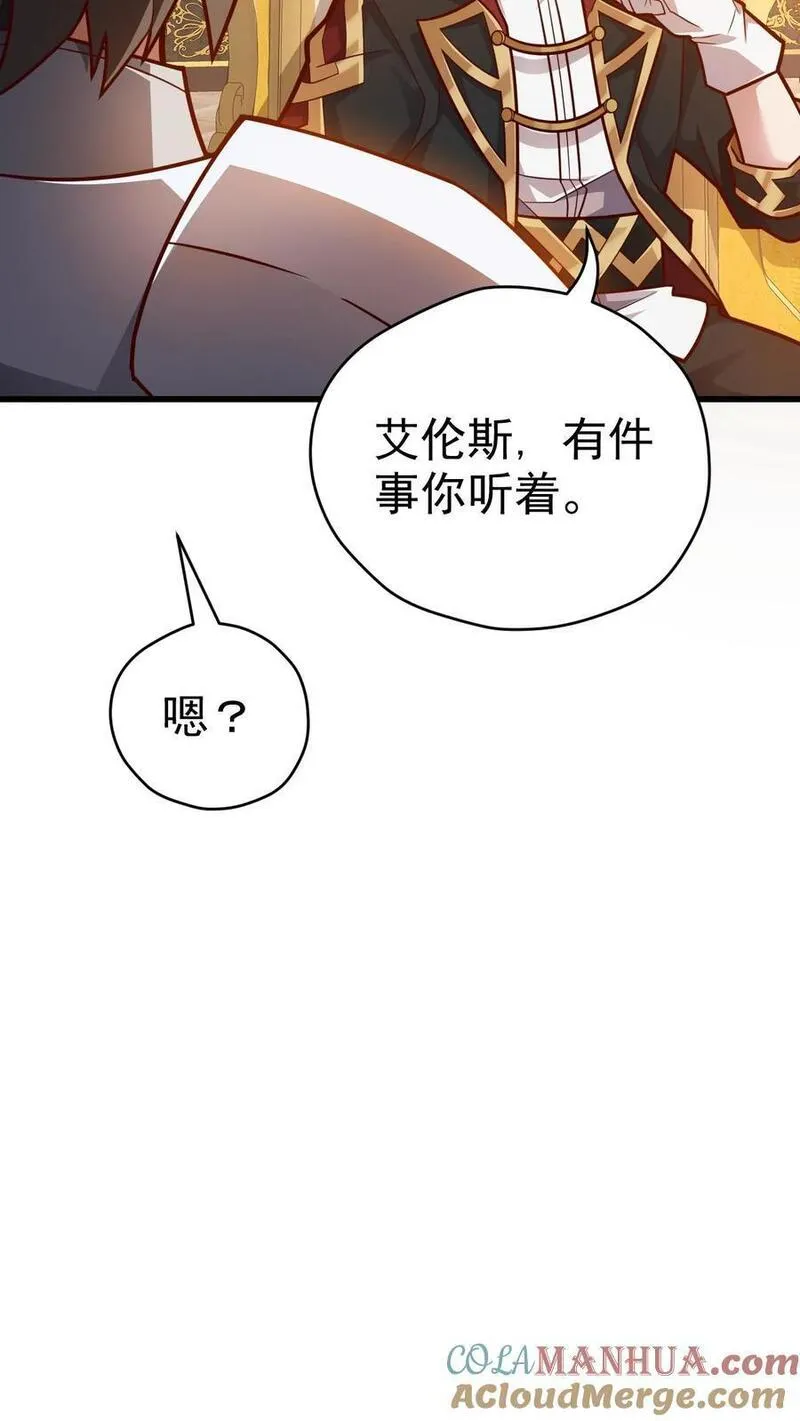 反派领主：玩家和主角都想刀我漫画,第27话 艾伦斯33图