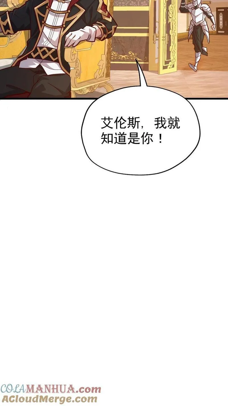 反派领主：玩家和主角都想刀我漫画,第27话 艾伦斯27图