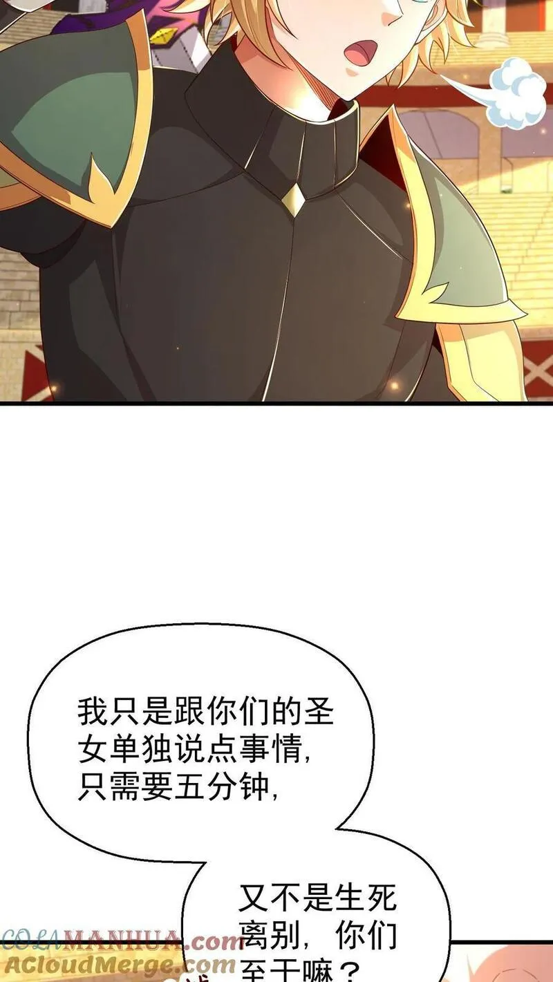 反派领主：玩家和主角都想刀我漫画,第31话 愿赌服输25图