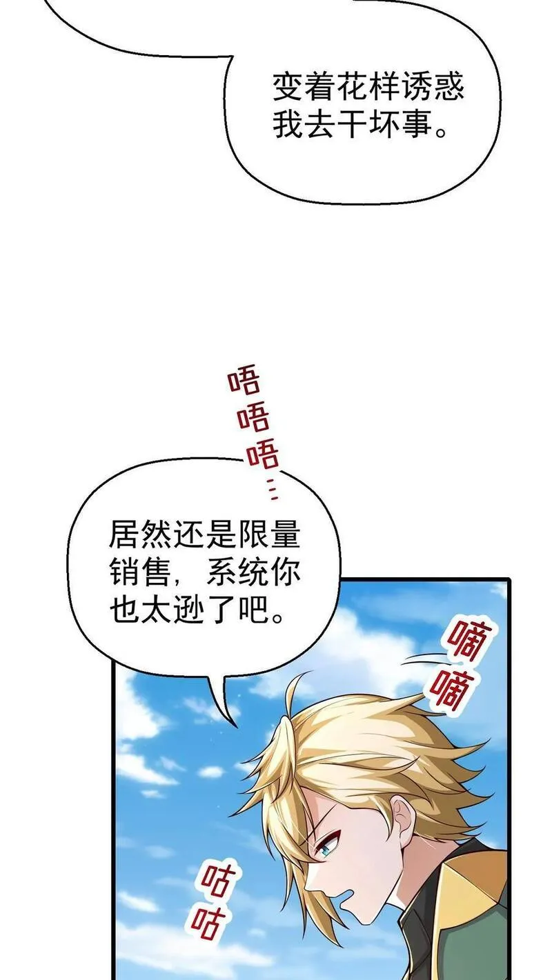 反派领主：玩家和主角都想刀我漫画,第33话 凯旋归来16图