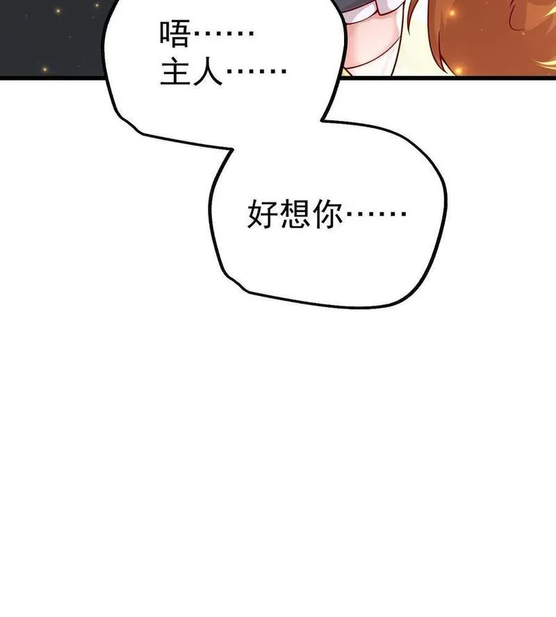 反派领主：玩家和主角都想刀我漫画,第33话 凯旋归来30图