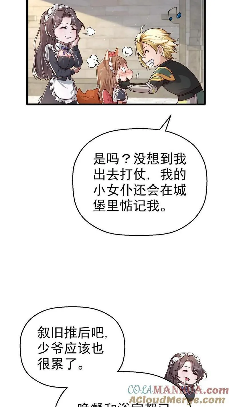 反派领主：玩家和主角都想刀我漫画,第33话 凯旋归来25图