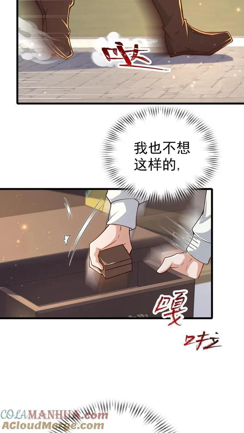 反派领主：玩家和主角都想刀我漫画,第33话 凯旋归来9图