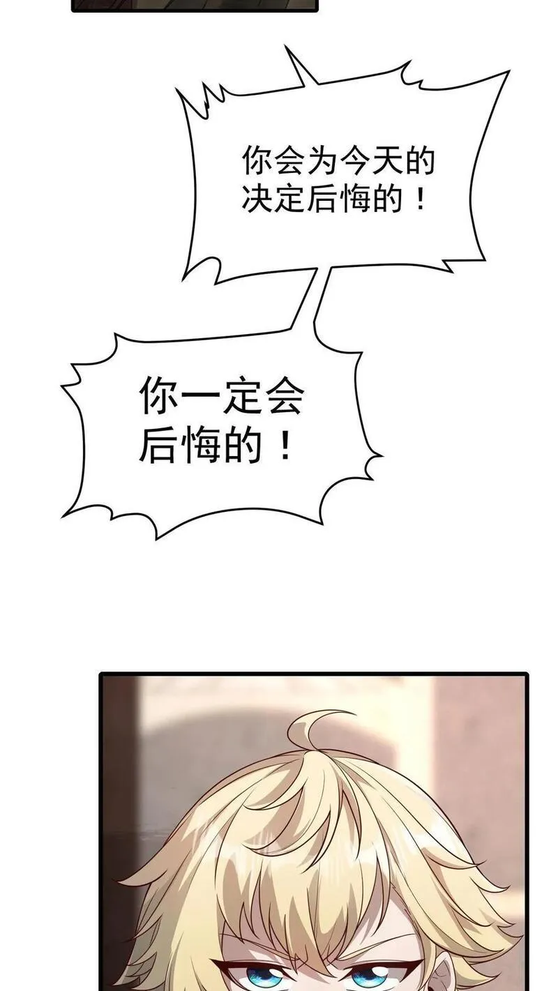 反派领主：玩家和主角都想刀我漫画,第38话 获得反派点18图