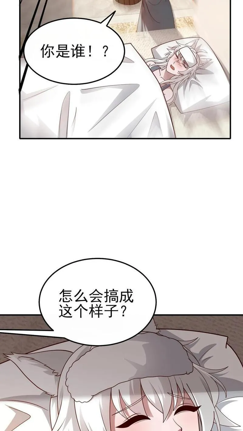 反派领主：玩家和主角都想刀我漫画,第51话 无尽梦魇6图