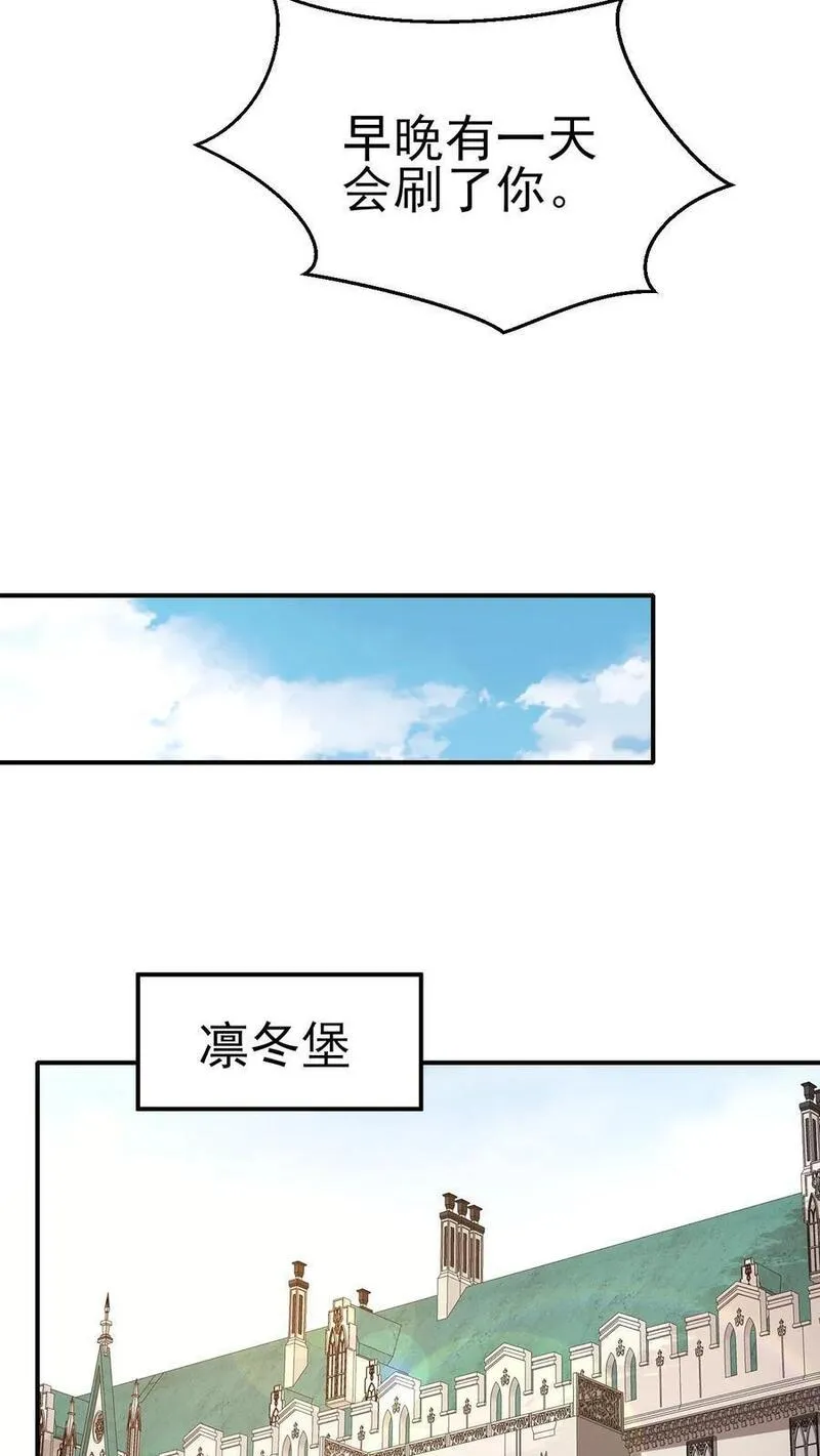 反派领主：玩家和主角都想刀我漫画,第51话 无尽梦魇12图