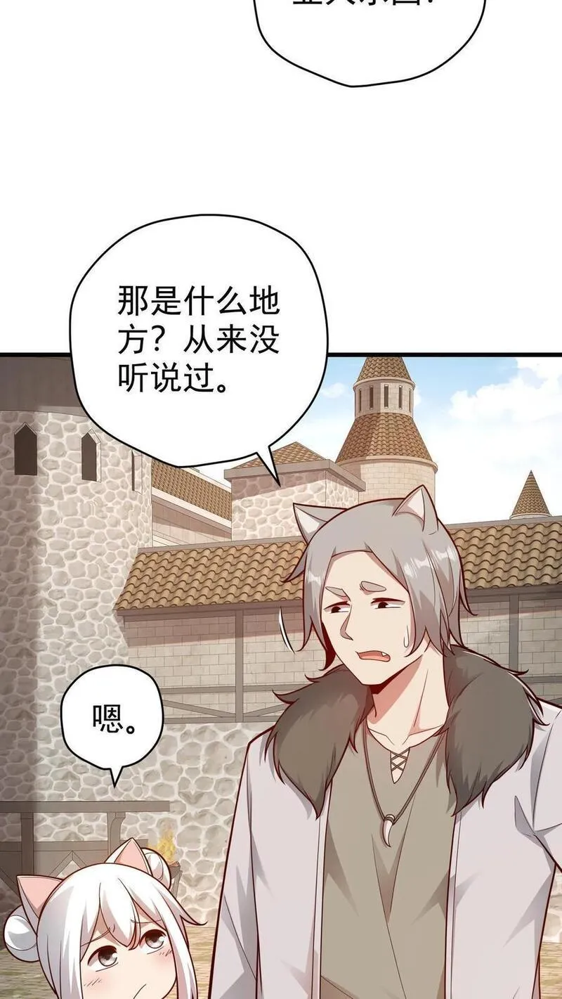 反派领主：玩家和主角都想刀我漫画,第74话 圣女归来22图