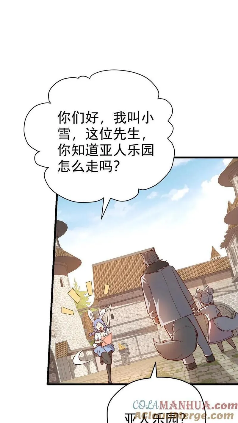 反派领主：玩家和主角都想刀我漫画,第74话 圣女归来21图