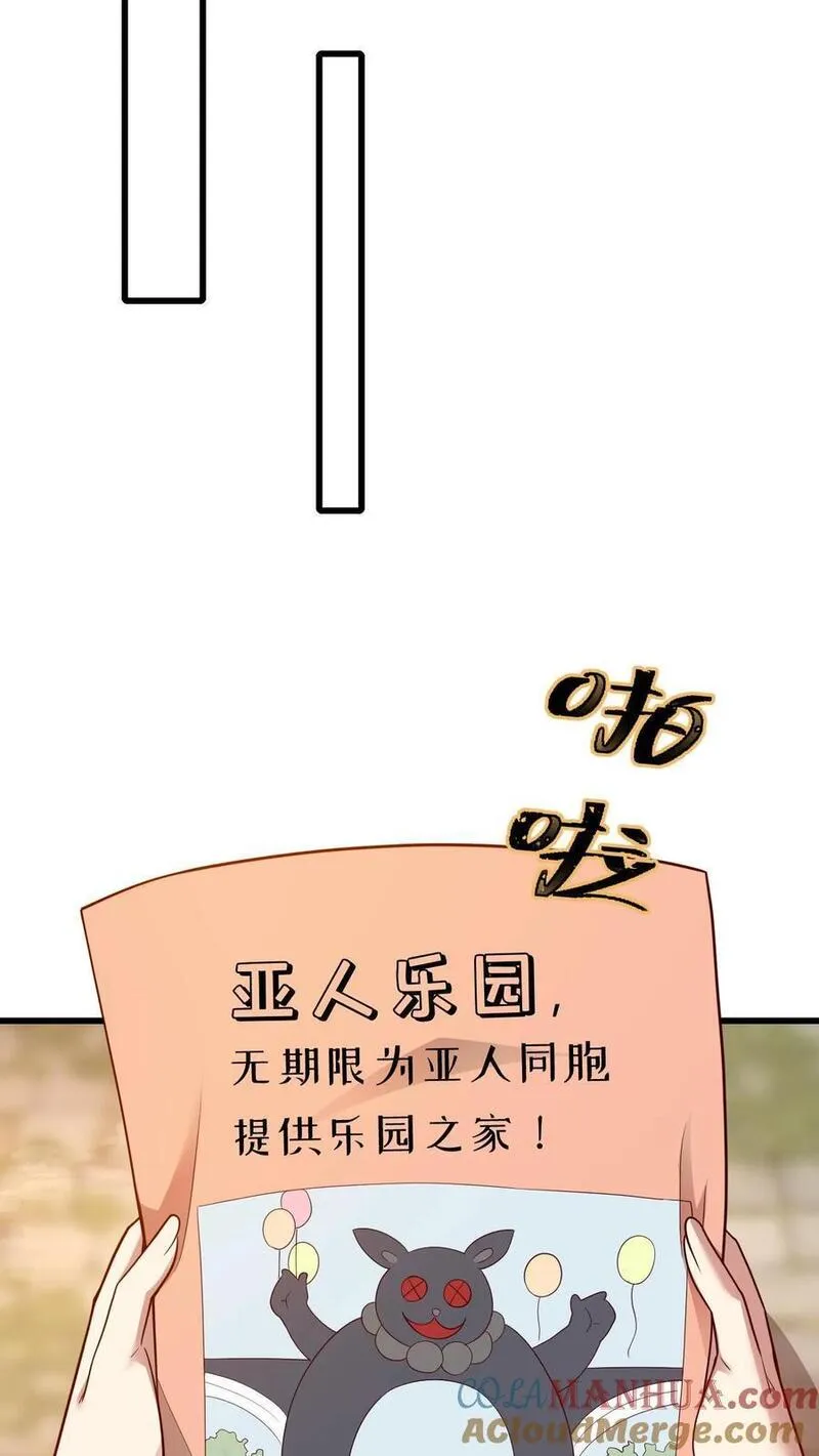 反派领主：玩家和主角都想刀我漫画,第74话 圣女归来19图