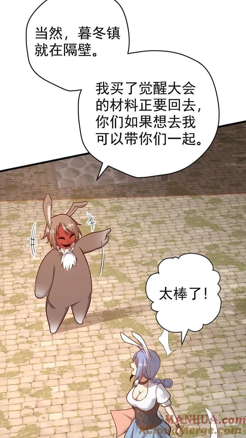 反派领主：玩家和主角都想刀我漫画,第74话 圣女归来33图