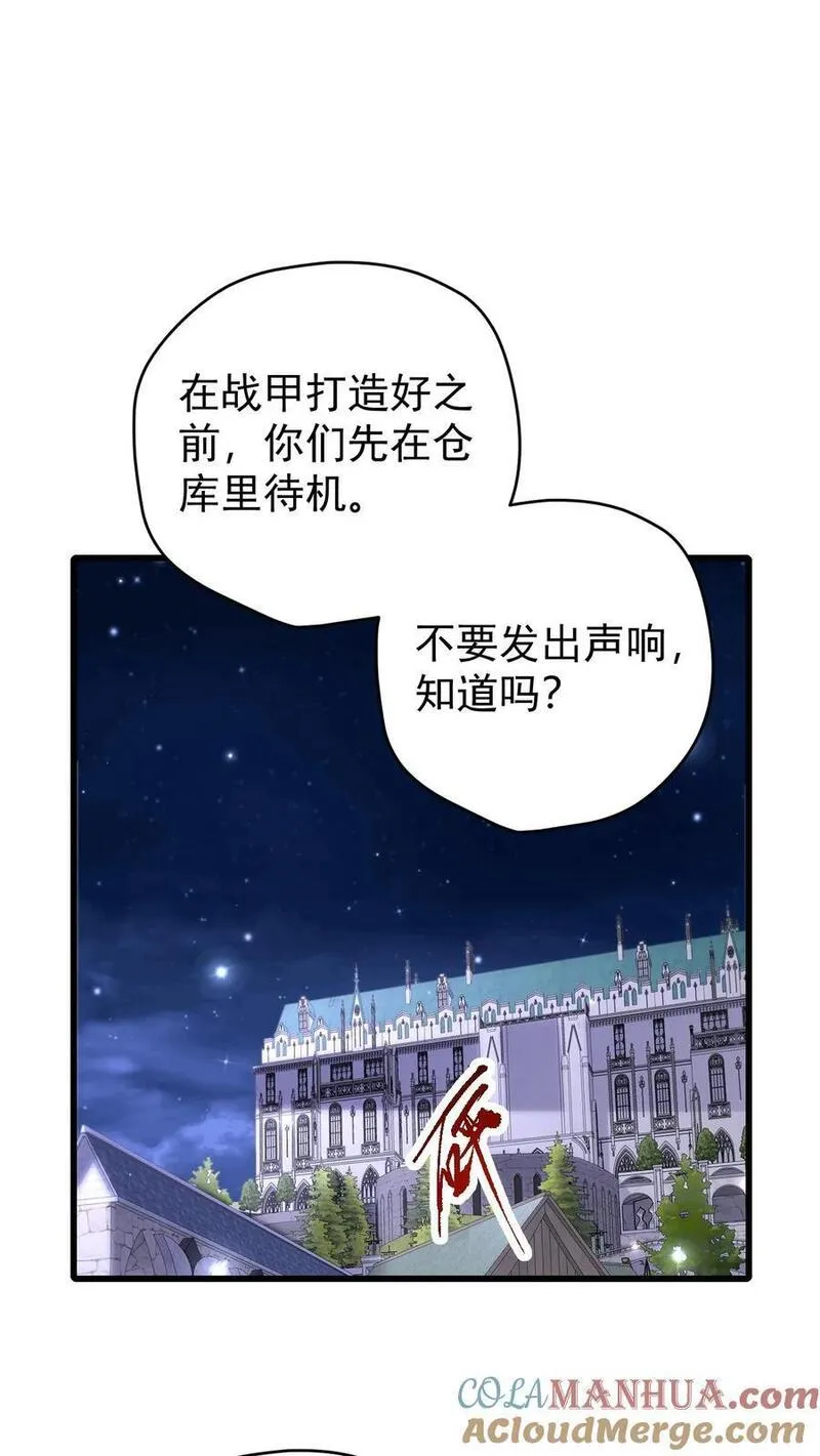 反派领主：玩家和主角都想刀我漫画,第90话 满脸委屈27图