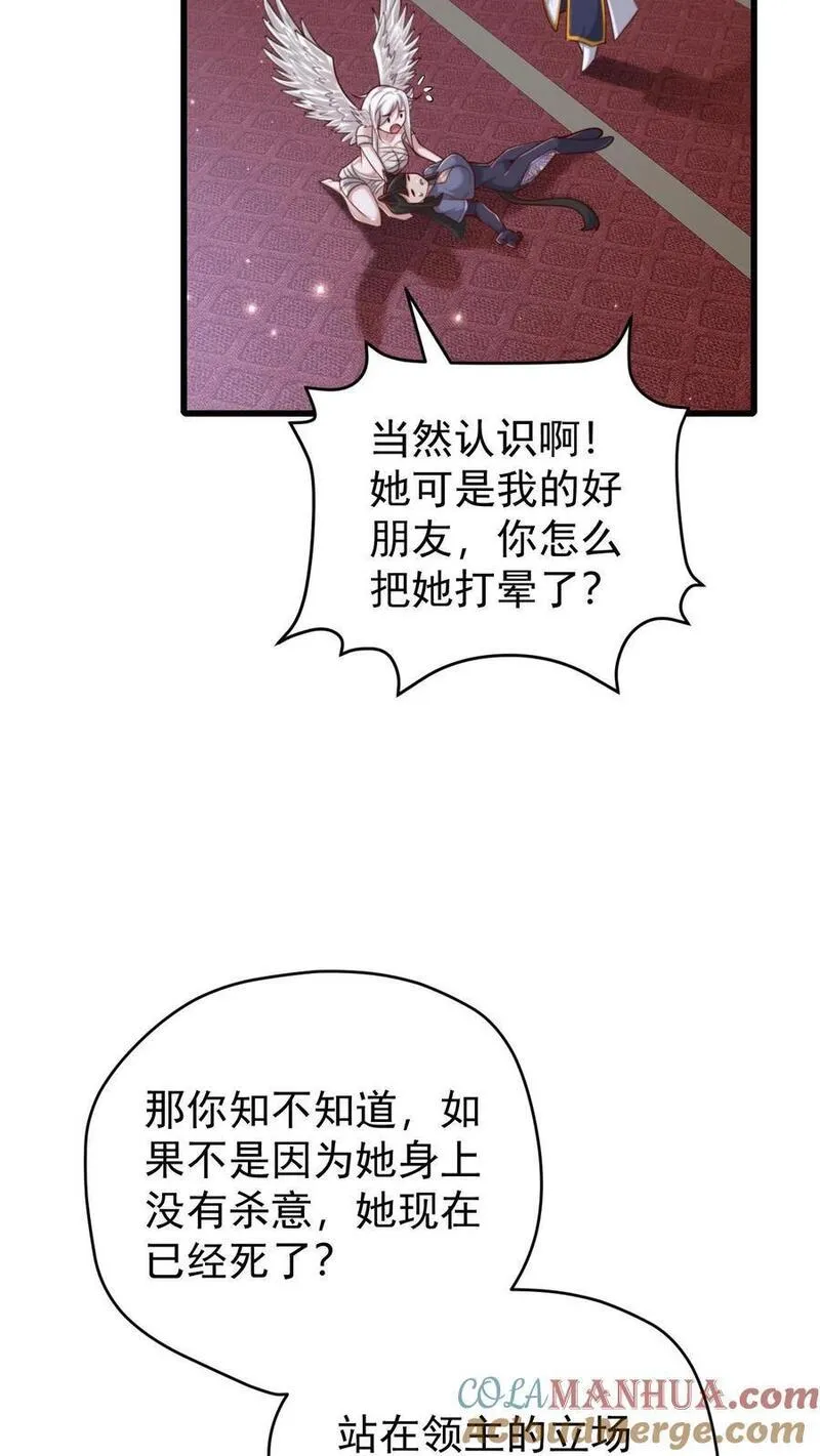 反派领主：玩家和主角都想刀我漫画,第109话 幽夜31图