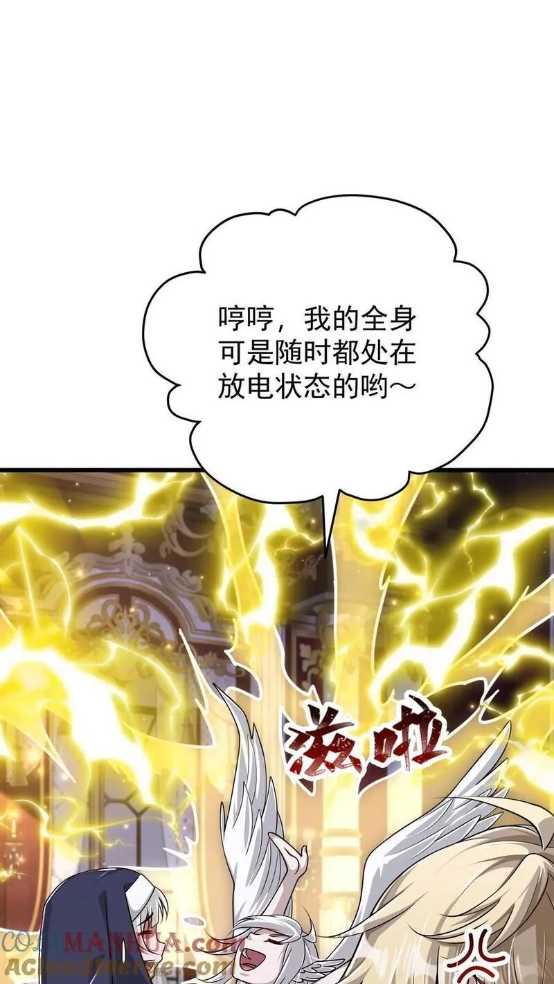 反派领主：玩家和主角都想刀我漫画,第109话 幽夜5图