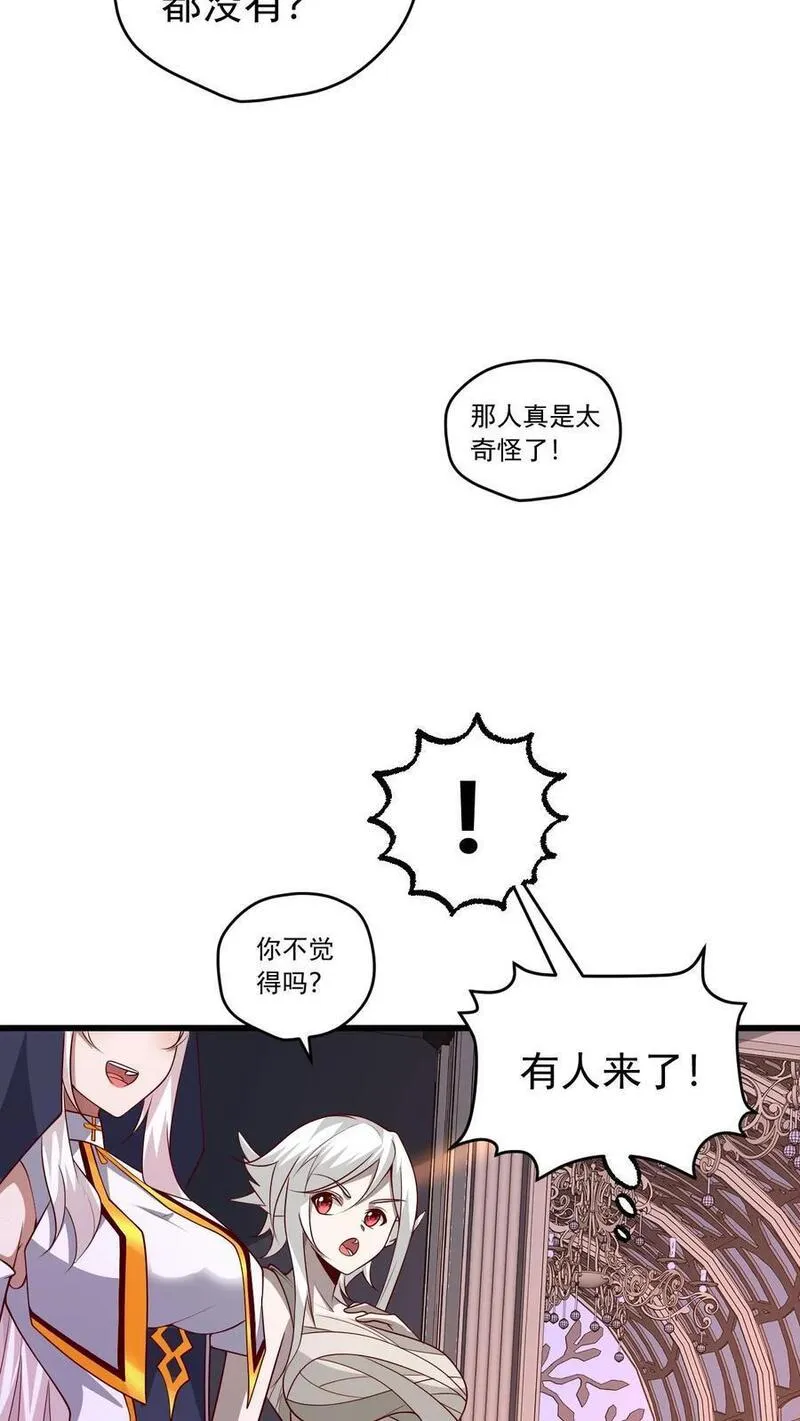 反派领主：玩家和主角都想刀我漫画,第109话 幽夜20图