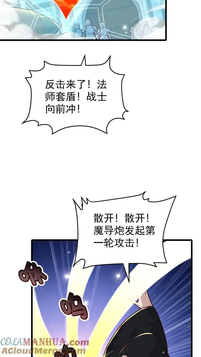 反派领主：玩家和主角都想刀我漫画,第115话 攻破城墙5图