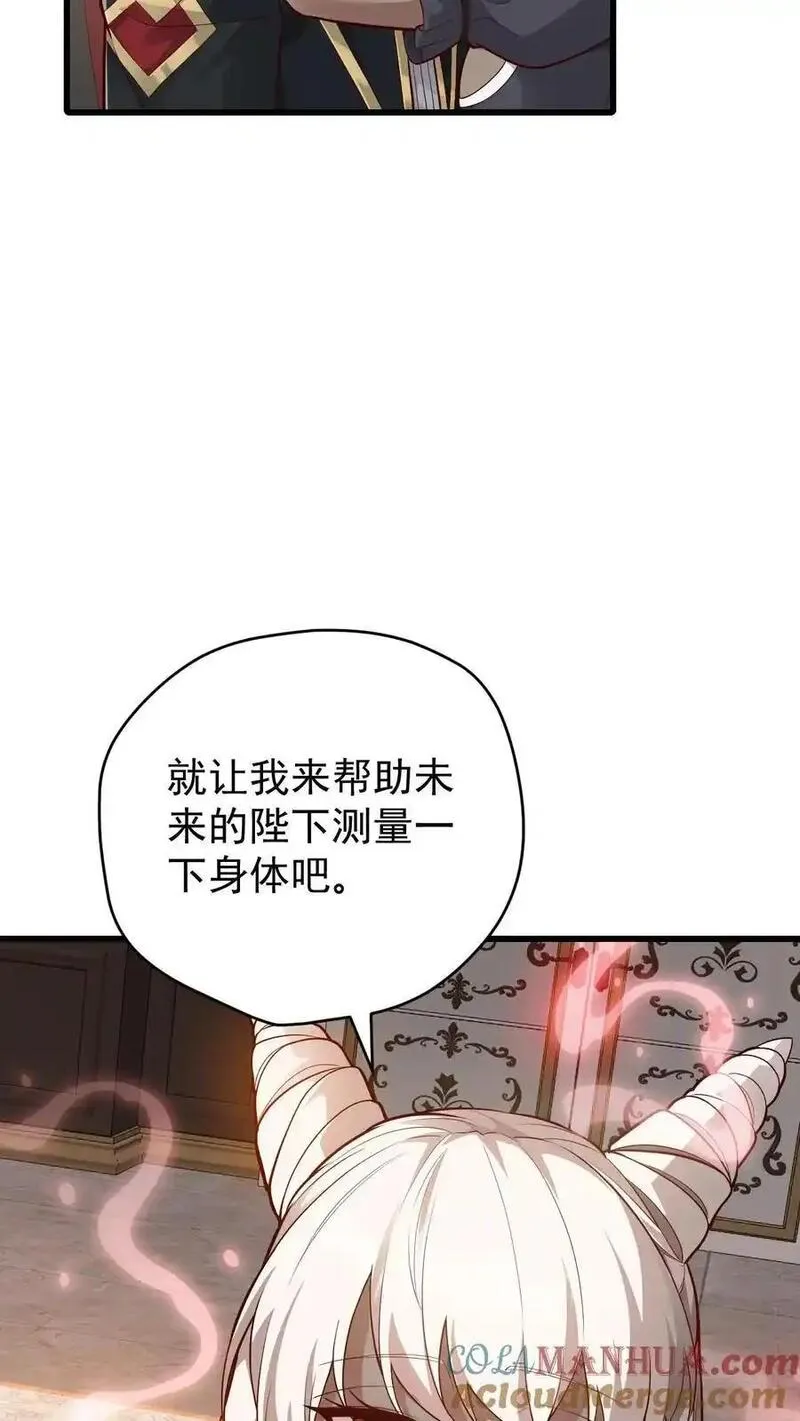 反派领主：玩家和主角都想刀我漫画,第143话 薇薇安9图