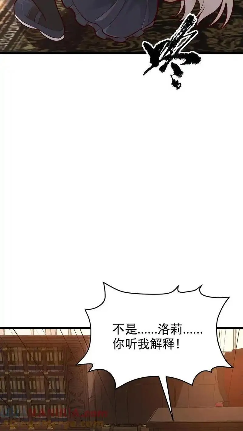 反派领主：玩家和主角都想刀我漫画,第143话 薇薇安29图