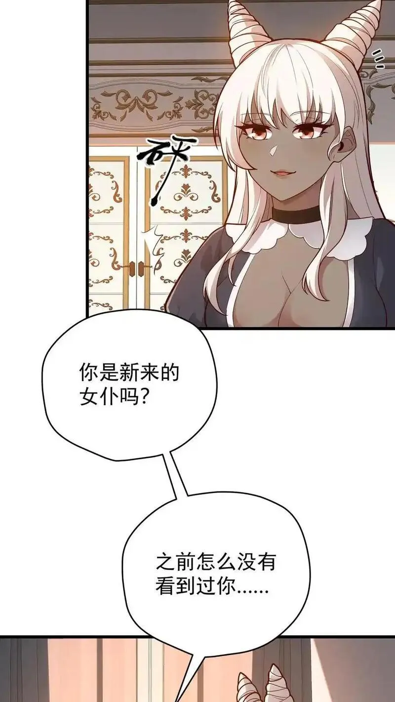 反派领主：玩家和主角都想刀我漫画,第143话 薇薇安6图