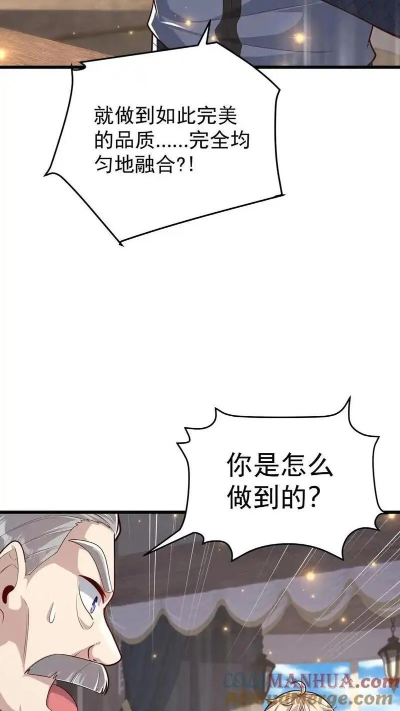 反派领主：玩家和主角都想刀我漫画,第147话 稀缺人才29图