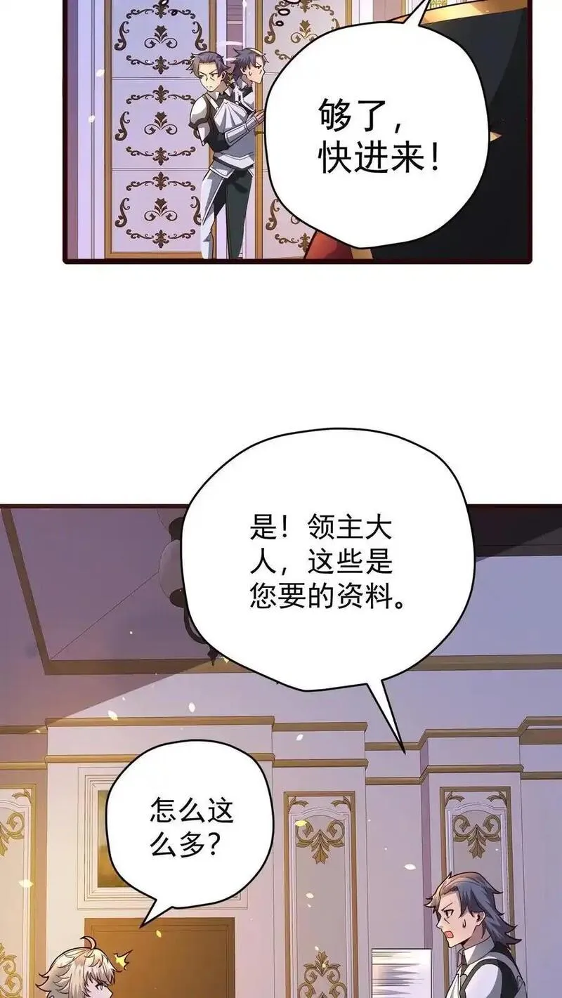 反派领主：玩家和主角都想刀我漫画,第155话 诸神的落幕4图