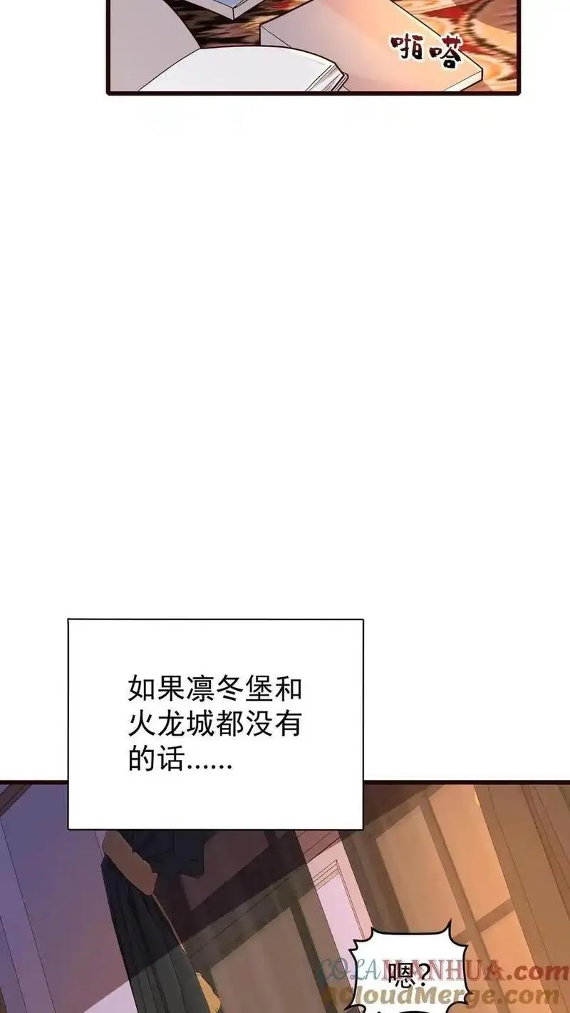 反派领主：玩家和主角都想刀我漫画,第155话 诸神的落幕31图