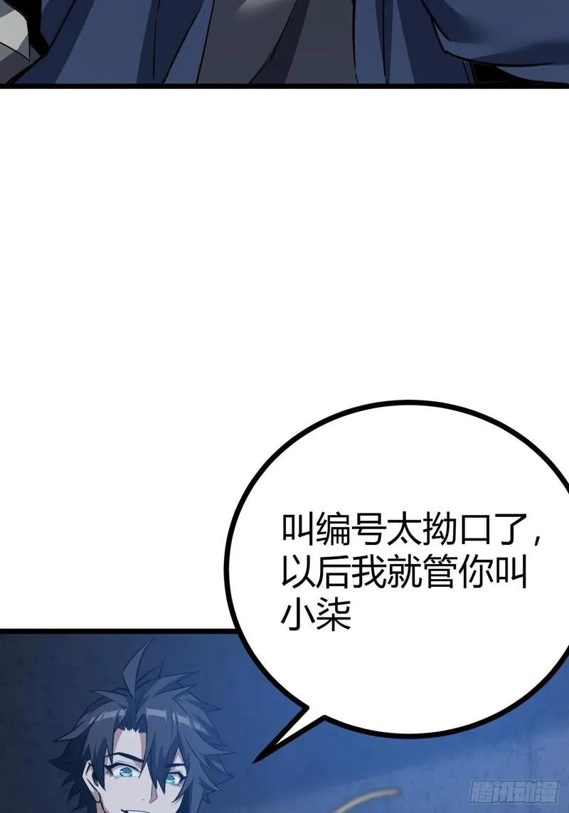 这游戏也太真实了漫画,2话 100\\%真实的游戏137图