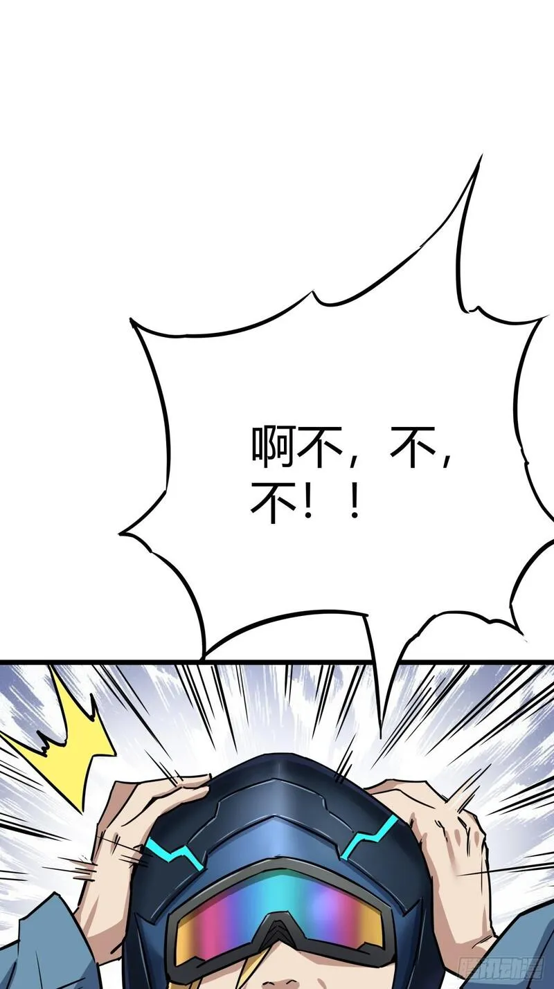 这游戏也太真实了漫画,3话  留给继任者的彩蛋23图