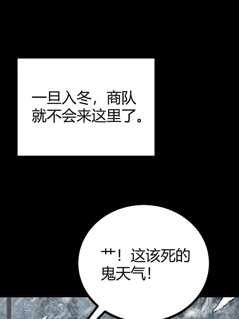 这游戏也太真实了漫画,4话  楚光与棒棒糖35图