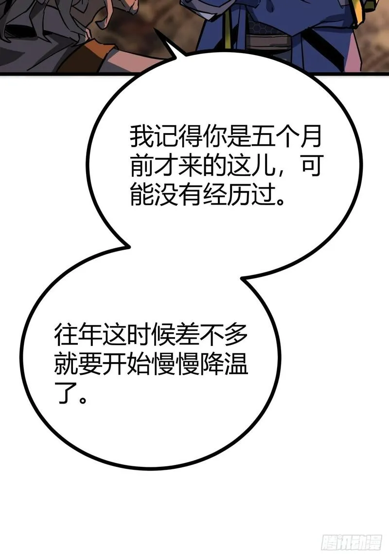 这游戏也太真实了漫画,4话  楚光与棒棒糖29图