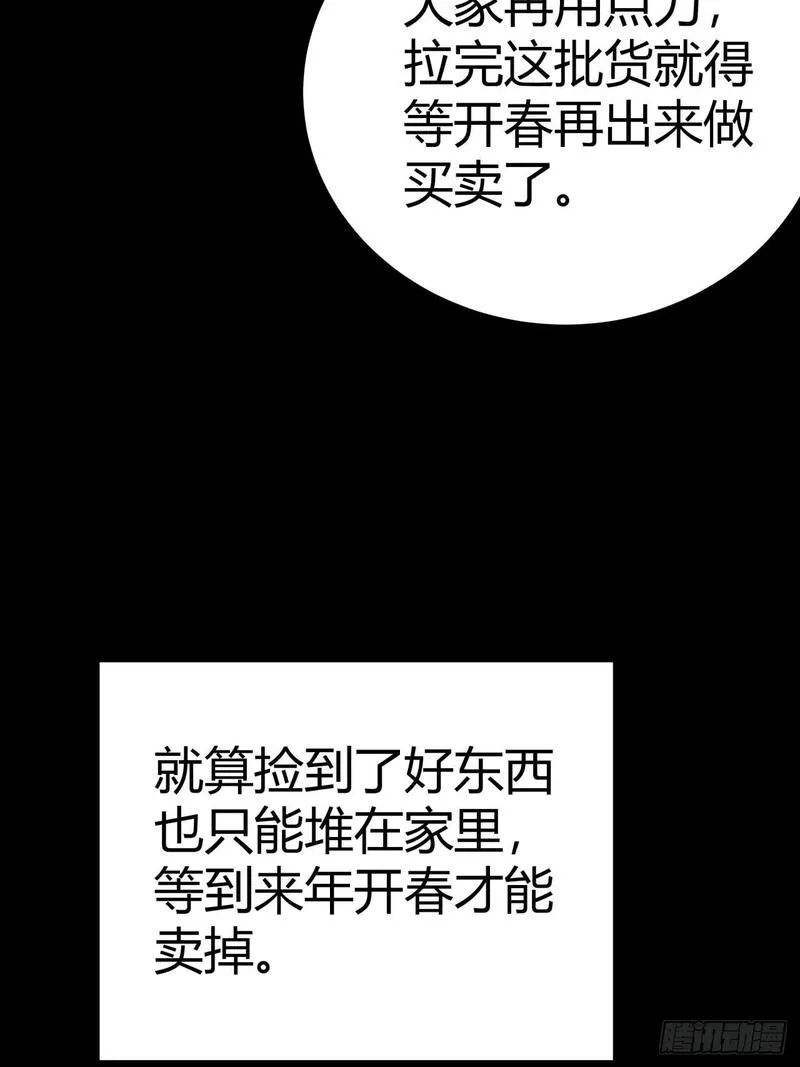 这游戏也太真实了漫画,4话  楚光与棒棒糖37图