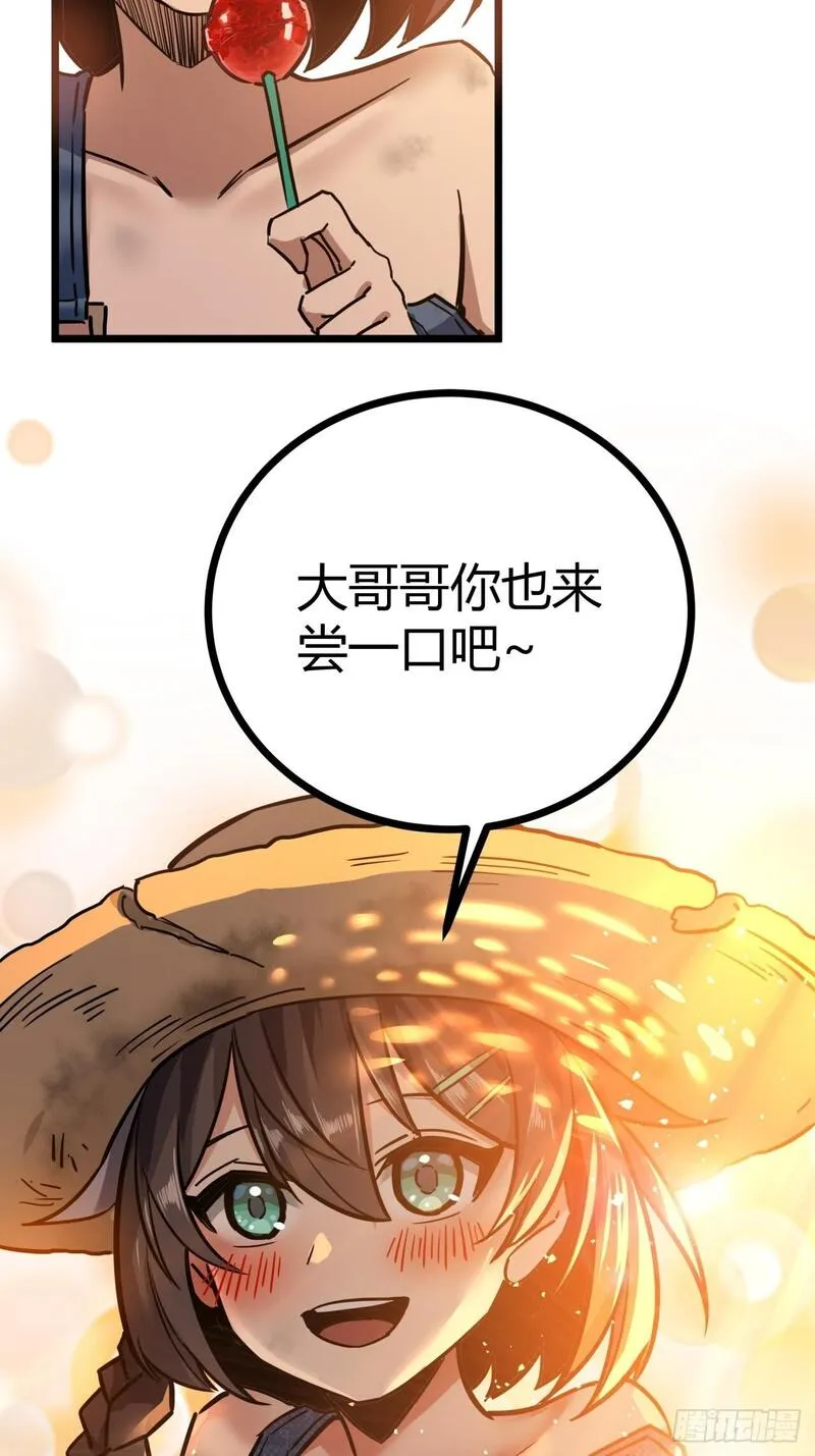 这游戏也太真实了漫画,4话  楚光与棒棒糖101图