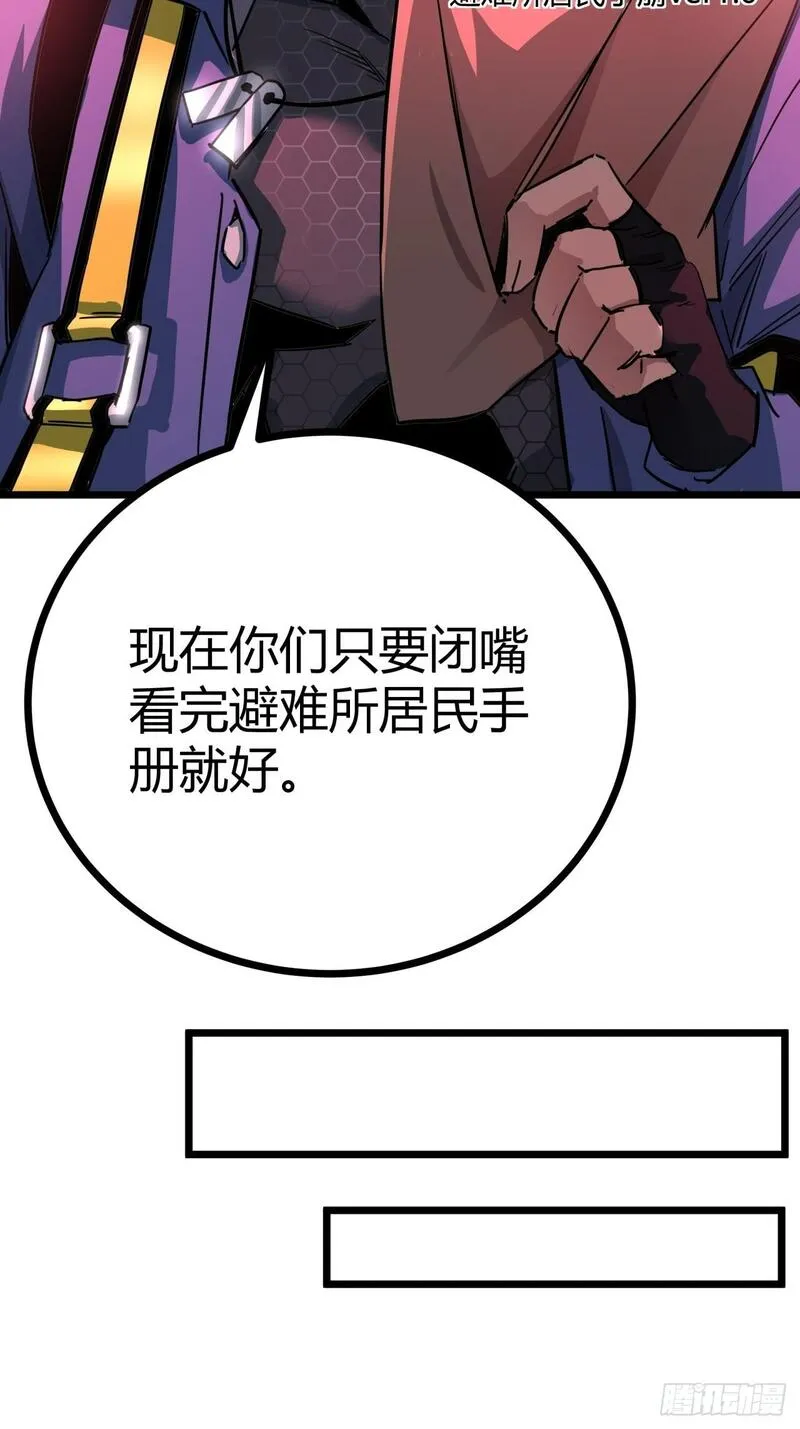 这游戏也太真实了漫画,5话 第一批封测玩家46图