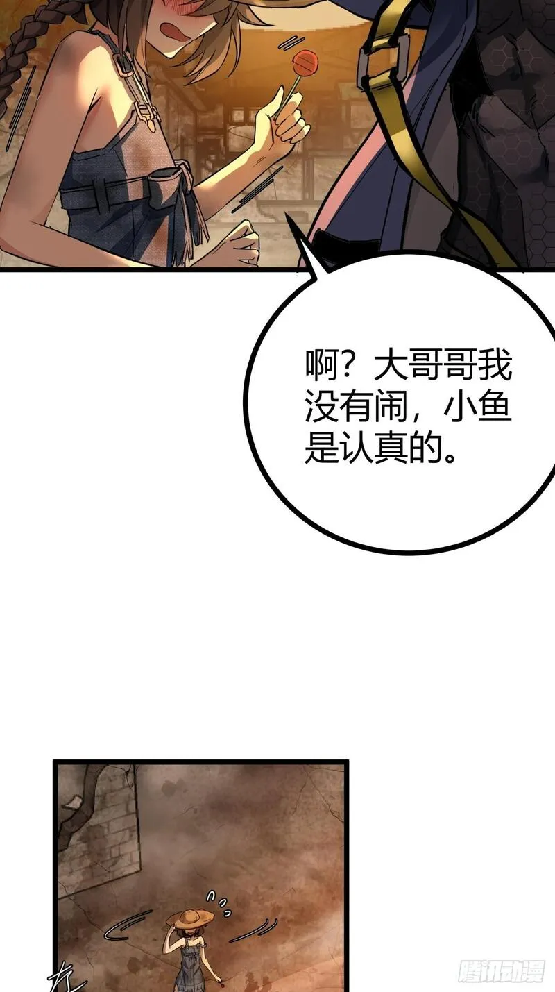 这游戏也太真实了漫画,5话 第一批封测玩家5图