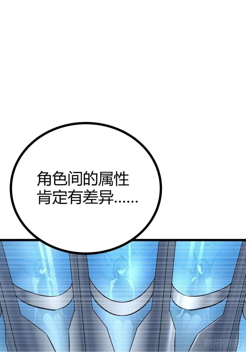 这游戏也太真实了漫画,5话 第一批封测玩家72图