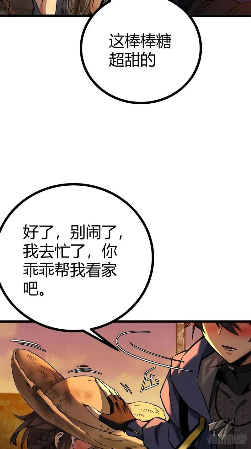 这游戏也太真实了漫画,5话 第一批封测玩家4图