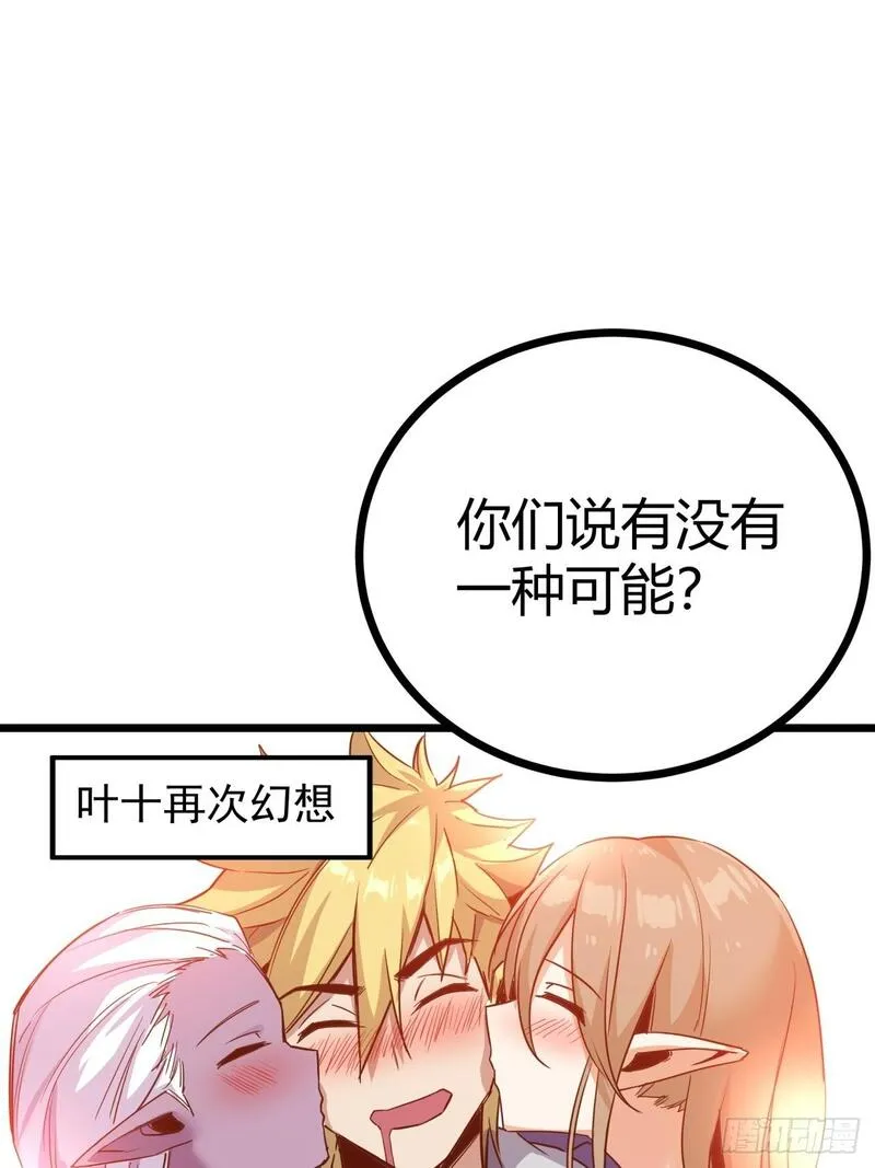 这游戏也太真实了漫画,5话 第一批封测玩家80图