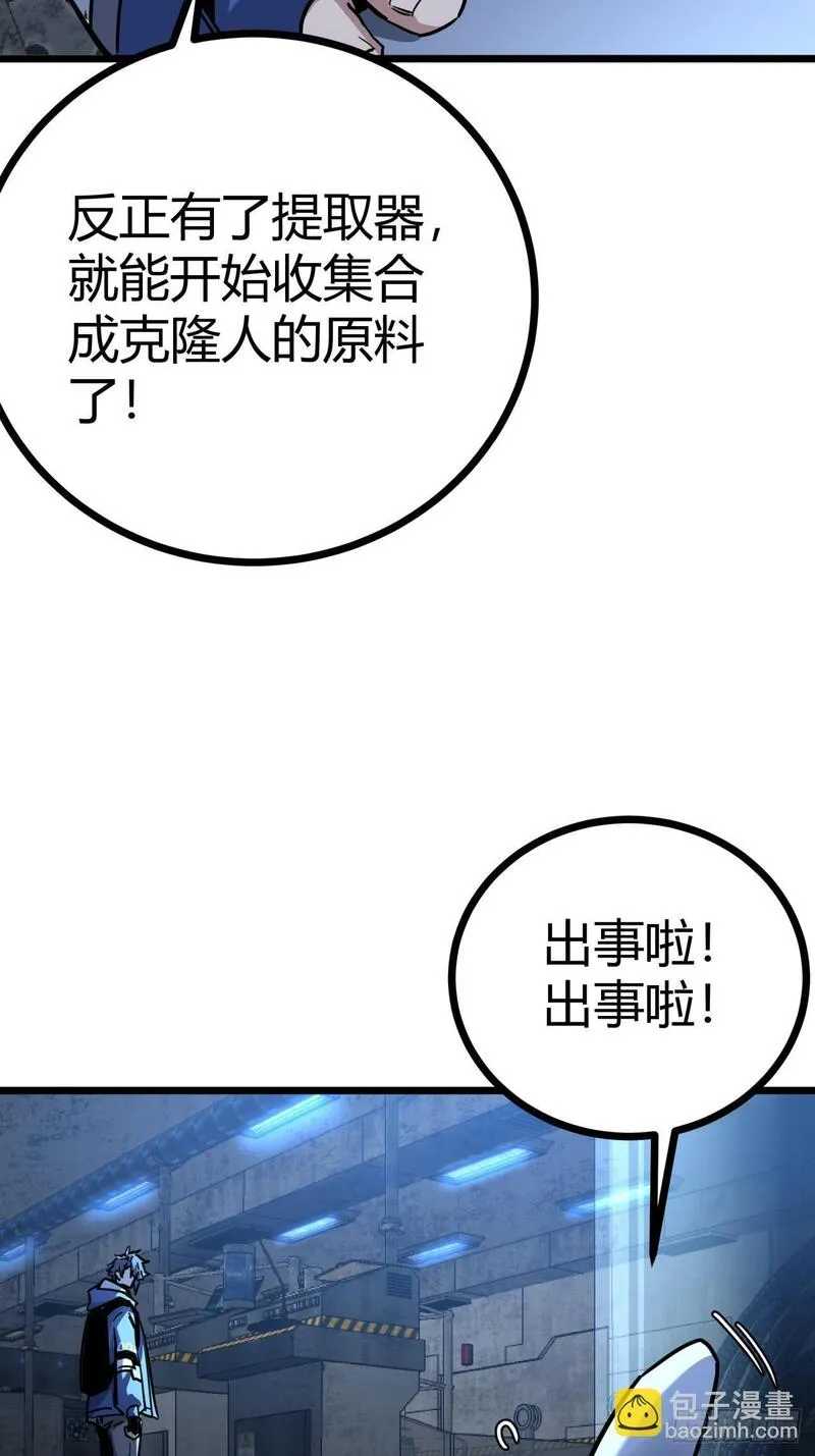 这游戏也太真实了漫画,6话  这游戏居然还能吃饭！14图