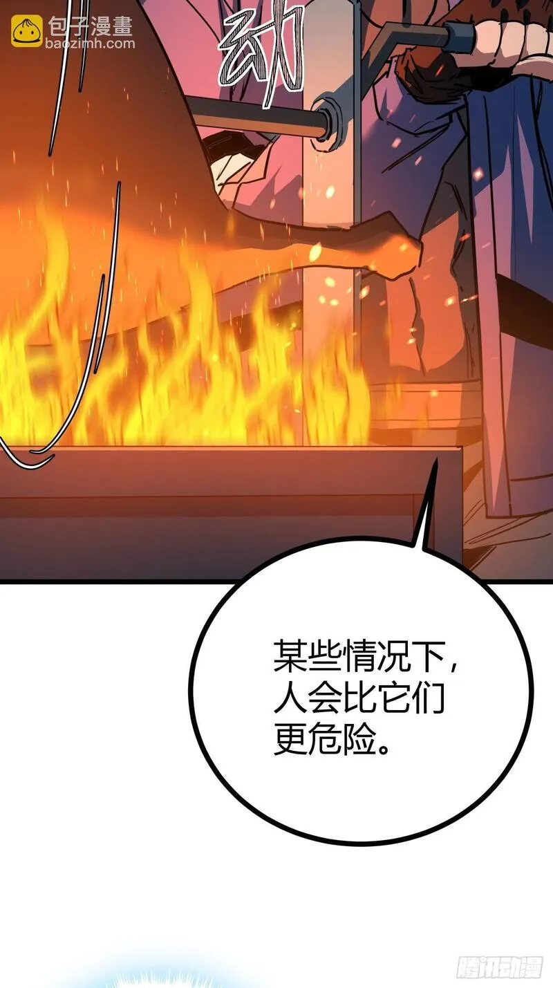 这游戏也太真实了漫画,6话  这游戏居然还能吃饭！66图