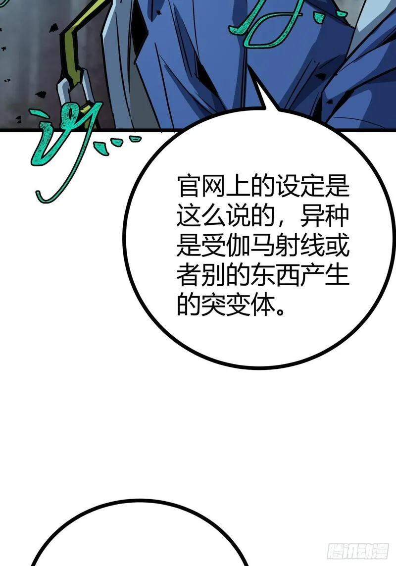 这游戏也太真实了漫画,6话  这游戏居然还能吃饭！23图