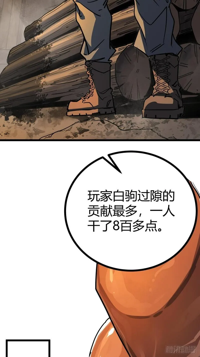 这游戏也太真实了漫画,7话  基因序列与玩家等级5图