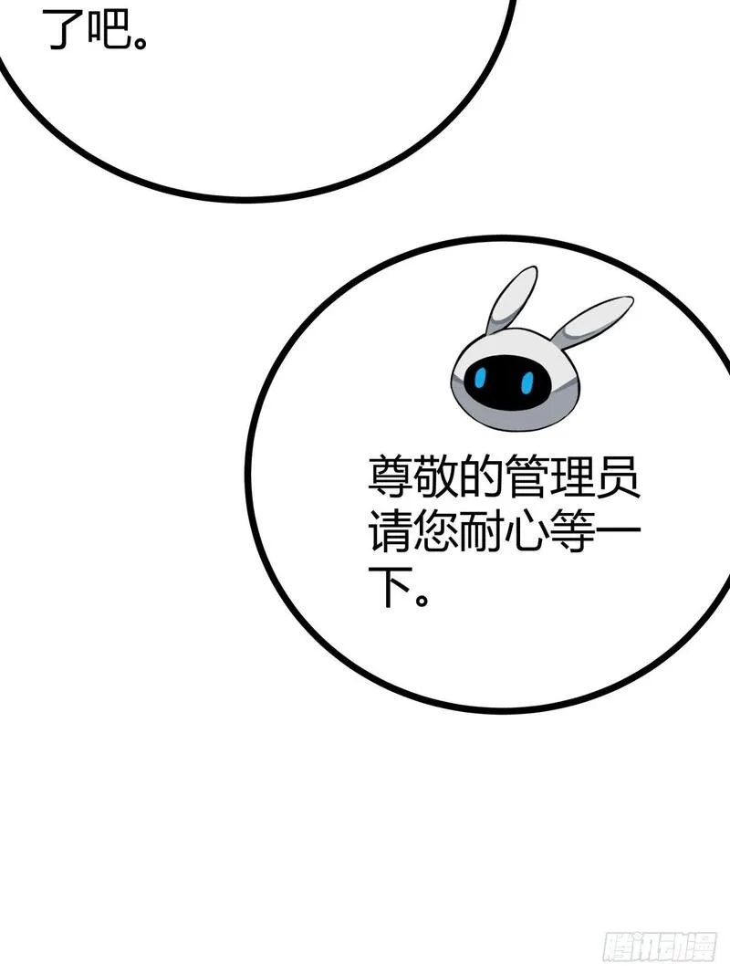 这游戏也太真实了漫画,8话  这游戏简直碉堡了！89图