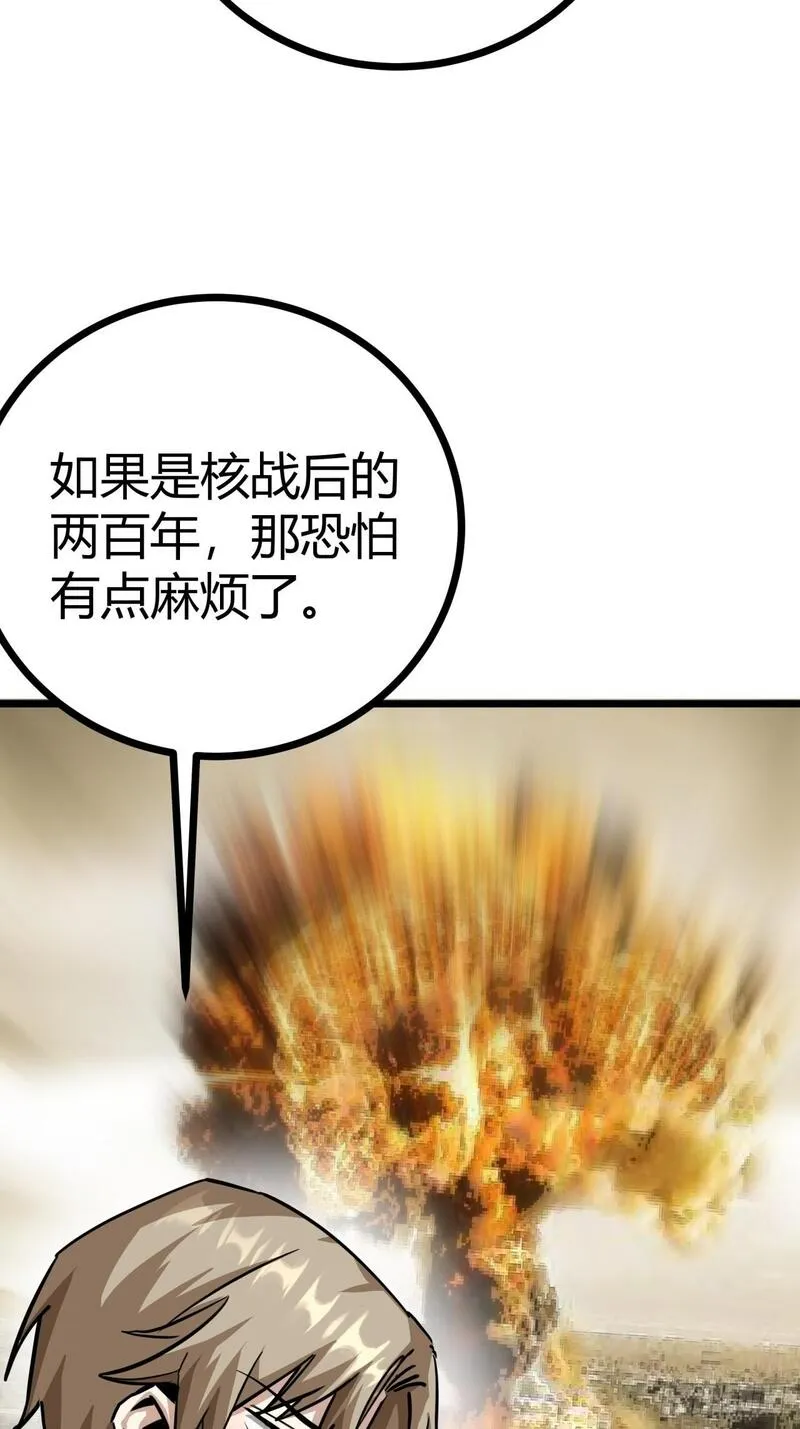 这游戏也太真实了漫画,8话  这游戏简直碉堡了！8图