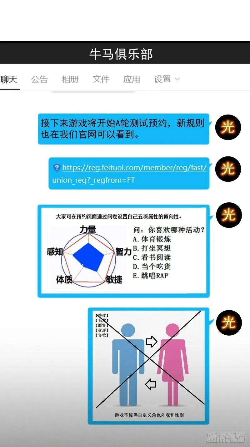 这游戏也太真实了漫画,8话  这游戏简直碉堡了！46图