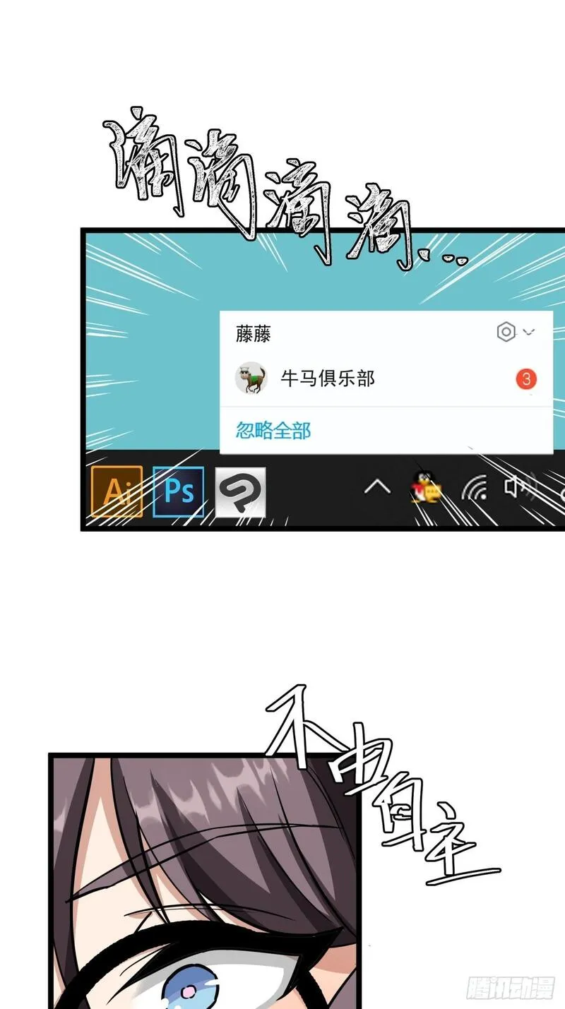 这游戏也太真实了漫画,9话  新成员加入40图