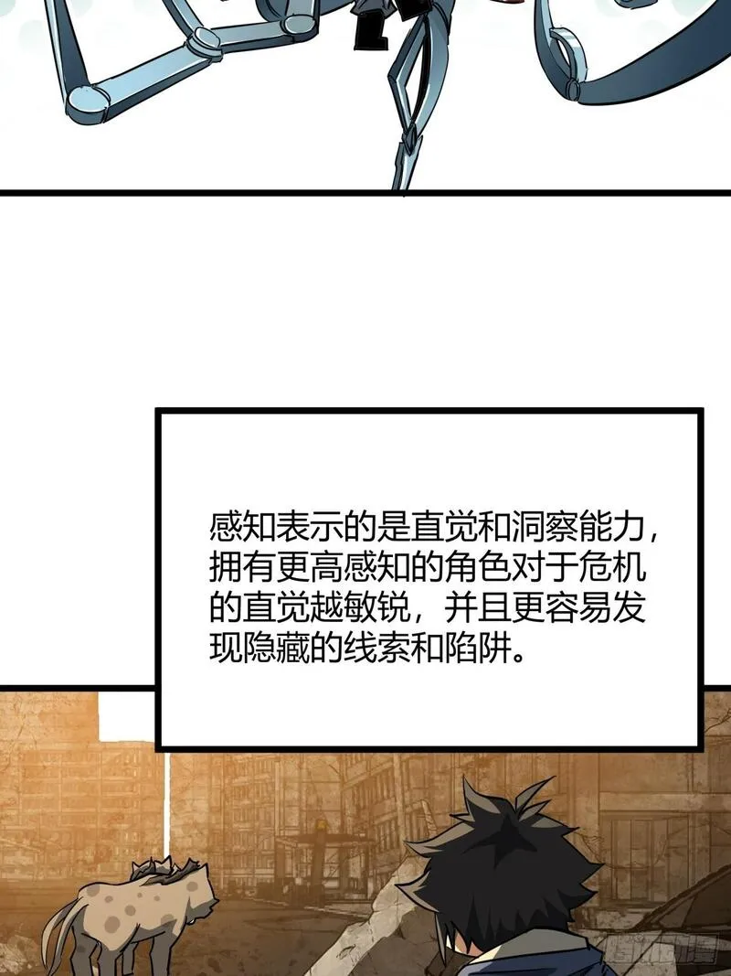 这游戏也太真实了漫画,9话  新成员加入60图