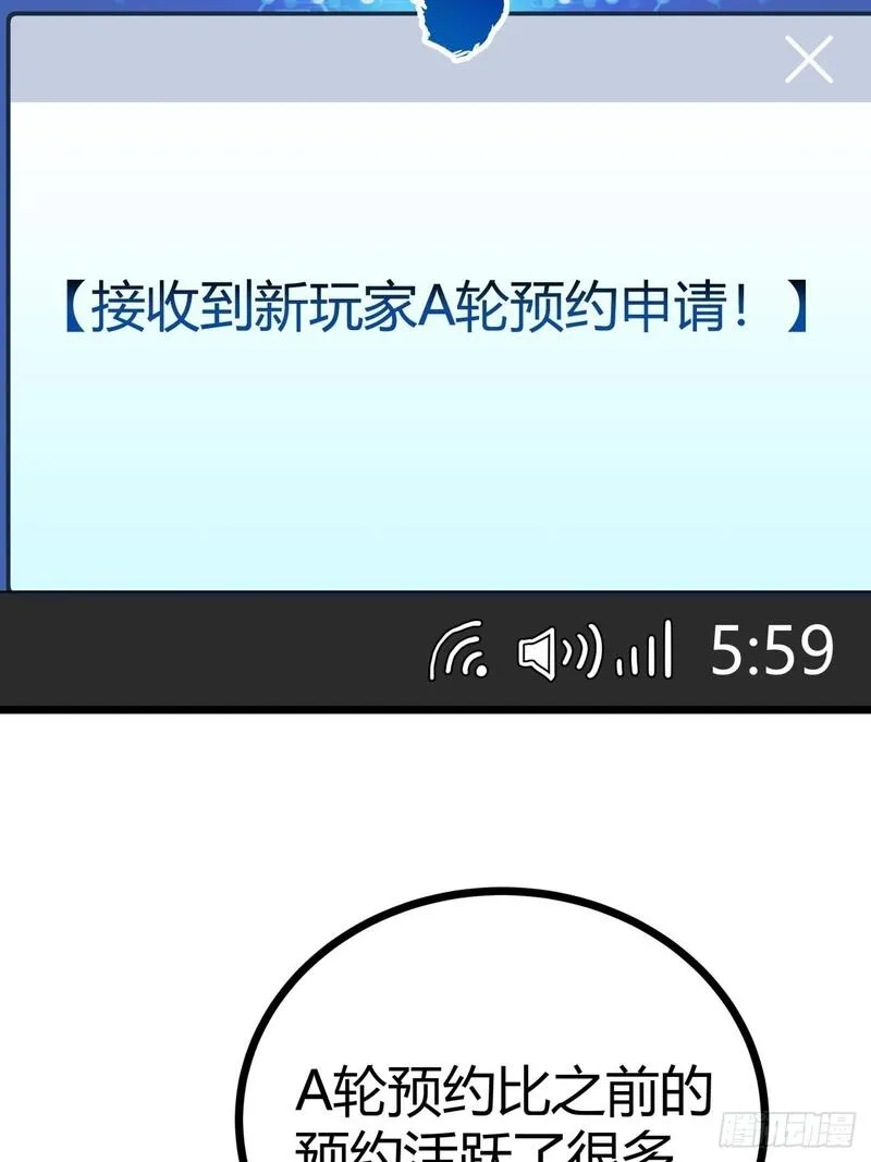 这游戏也太真实了漫画,10话  茅厕发电站8图