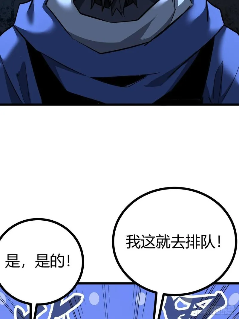 这游戏也太真实了漫画,10话  茅厕发电站24图